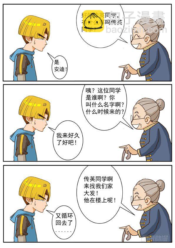 第一话 登陆游戏-第1话