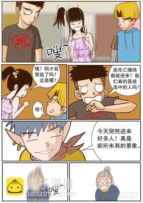 第一话 登陆游戏-第1话