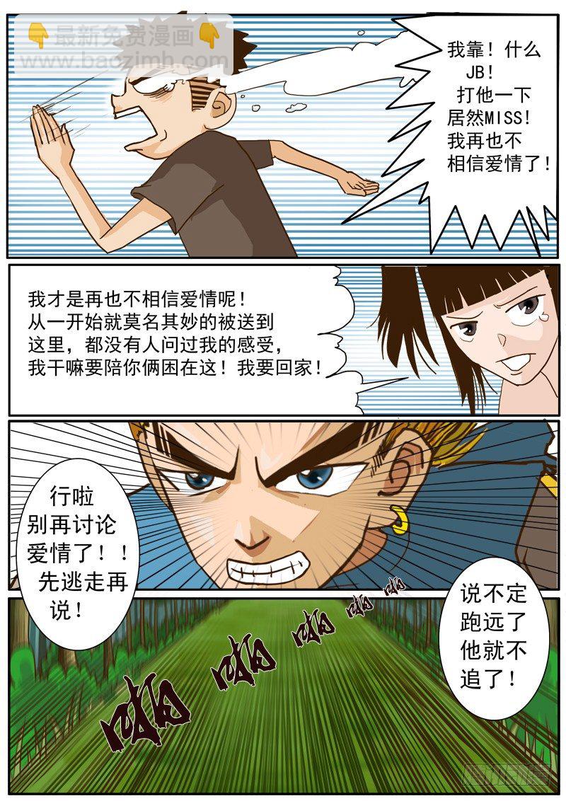 第一话 登陆游戏-第1话