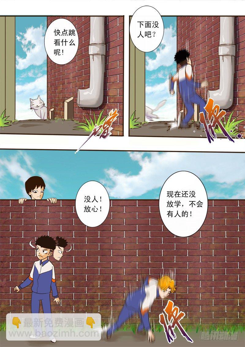 第一话 登陆游戏-第1话