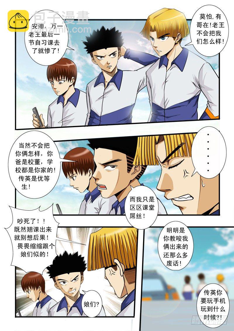 第一话 登陆游戏-第1话