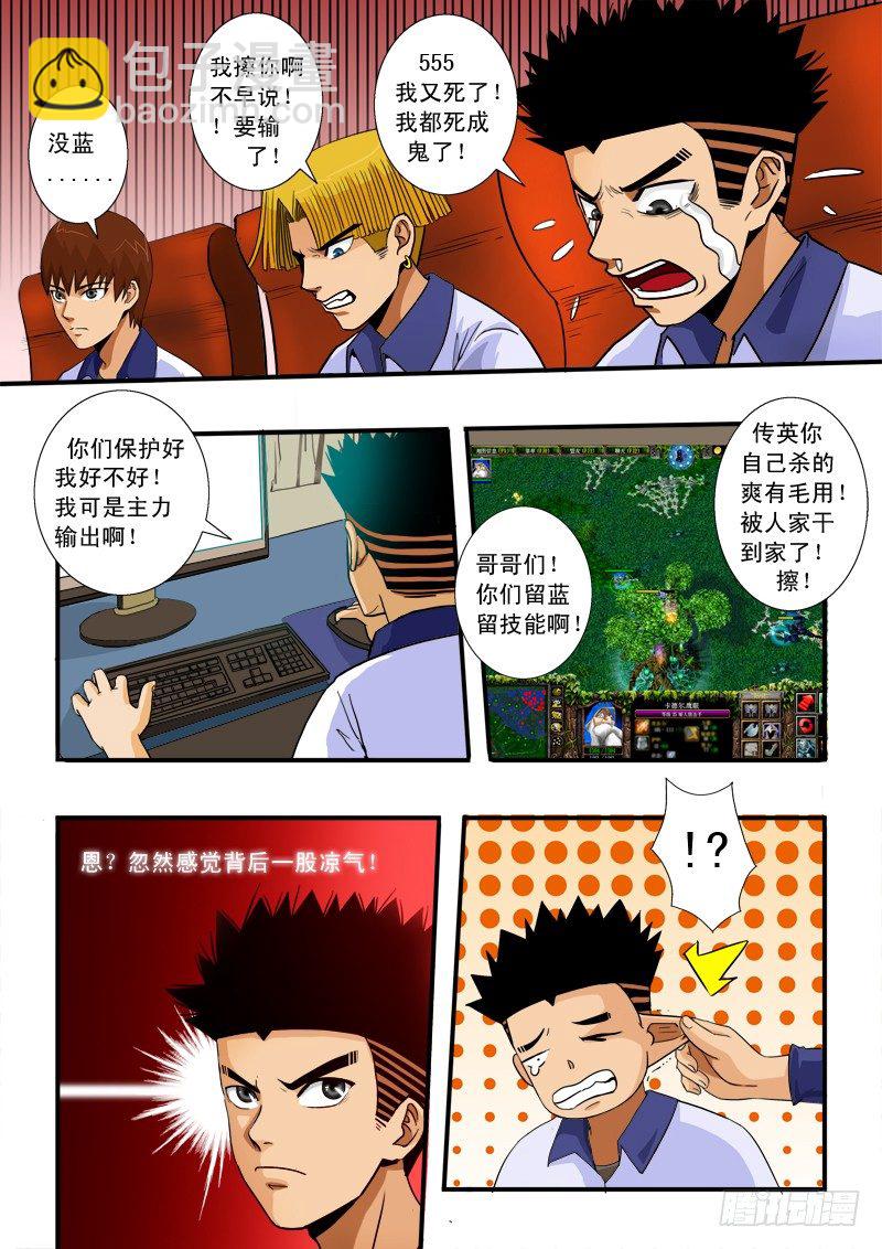第一话 登陆游戏-第1话