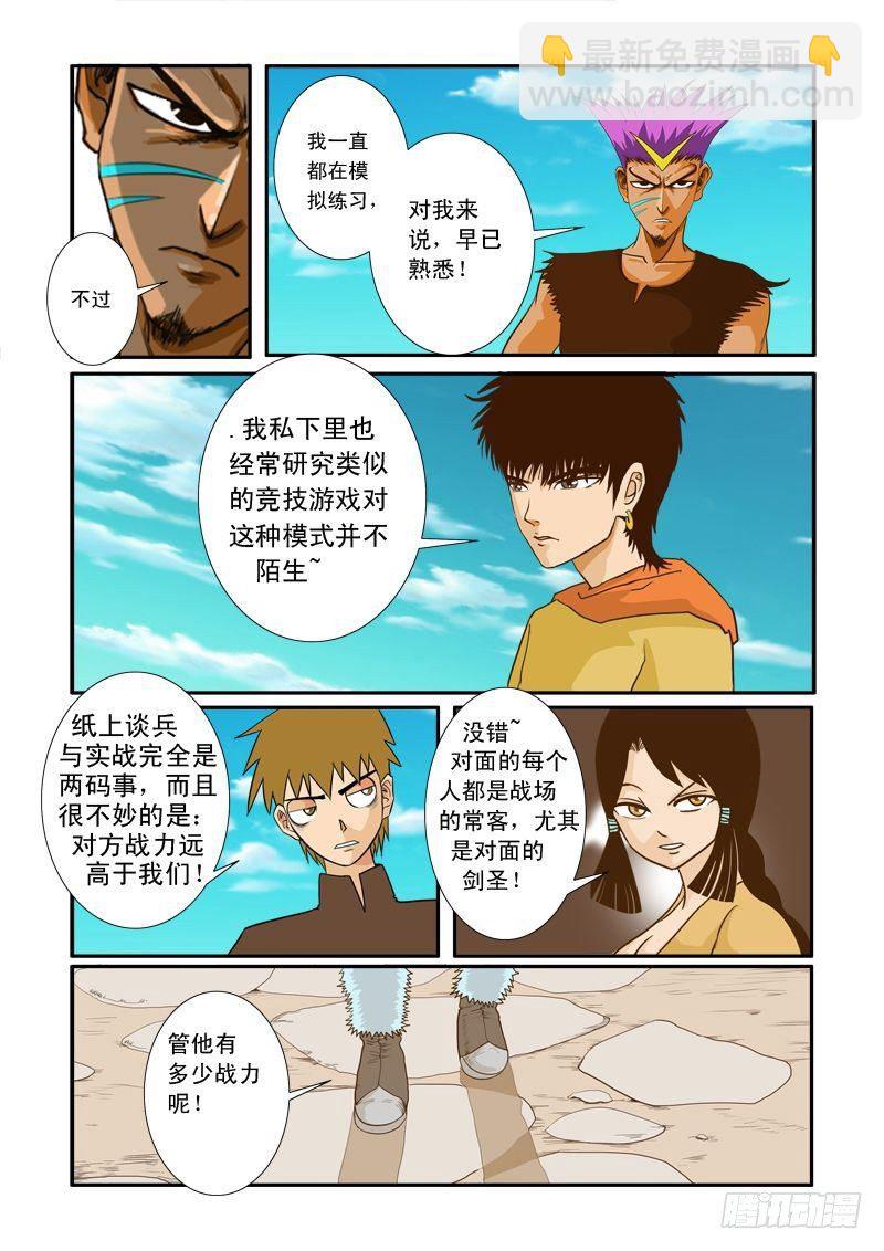 第十一话-第11话