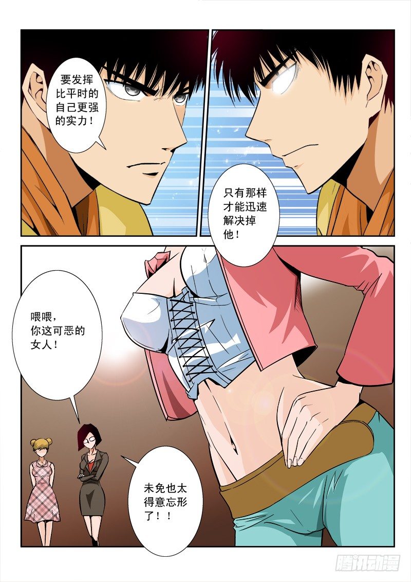 第九十七话 首领出手-第101话