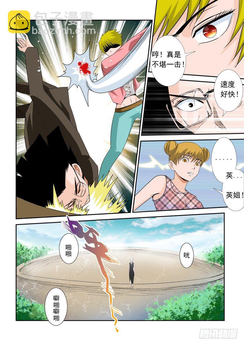 第九十七话 首领出手-第101话