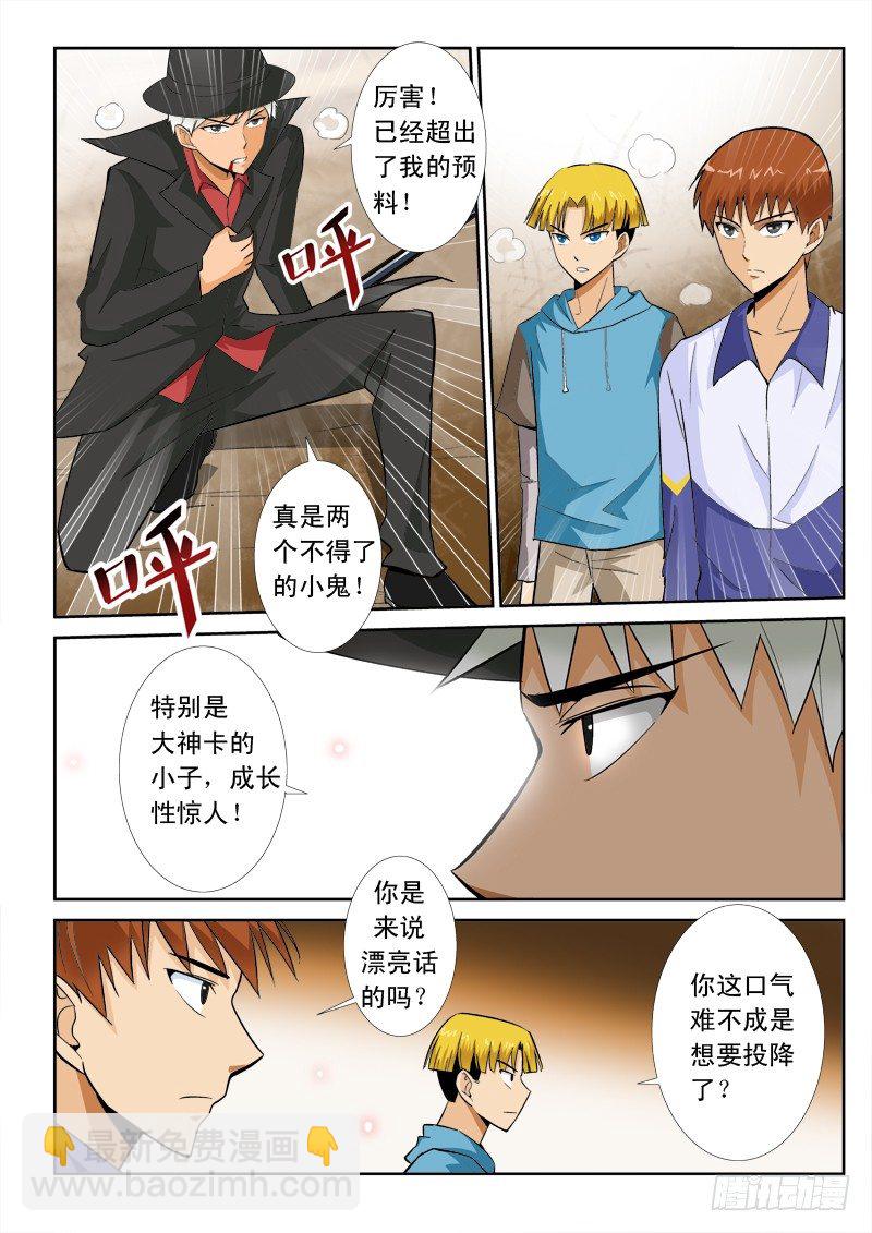 第九十七话 首领出手-第101话