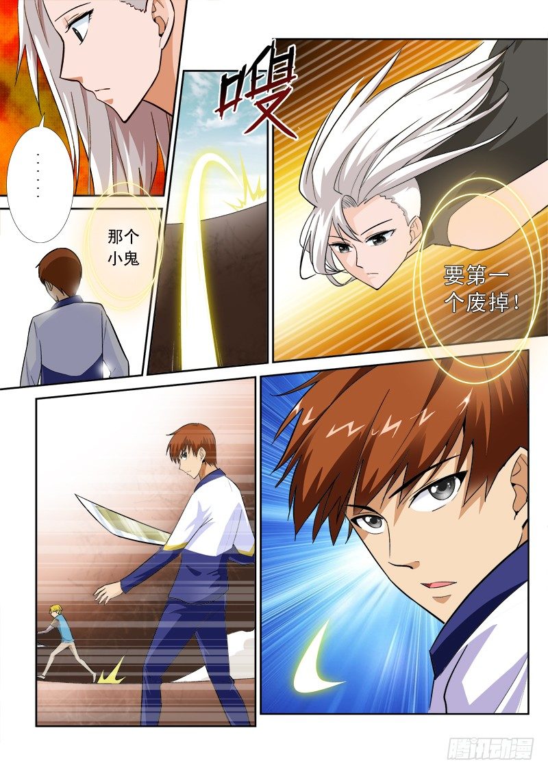 第九十七话 首领出手-第101话