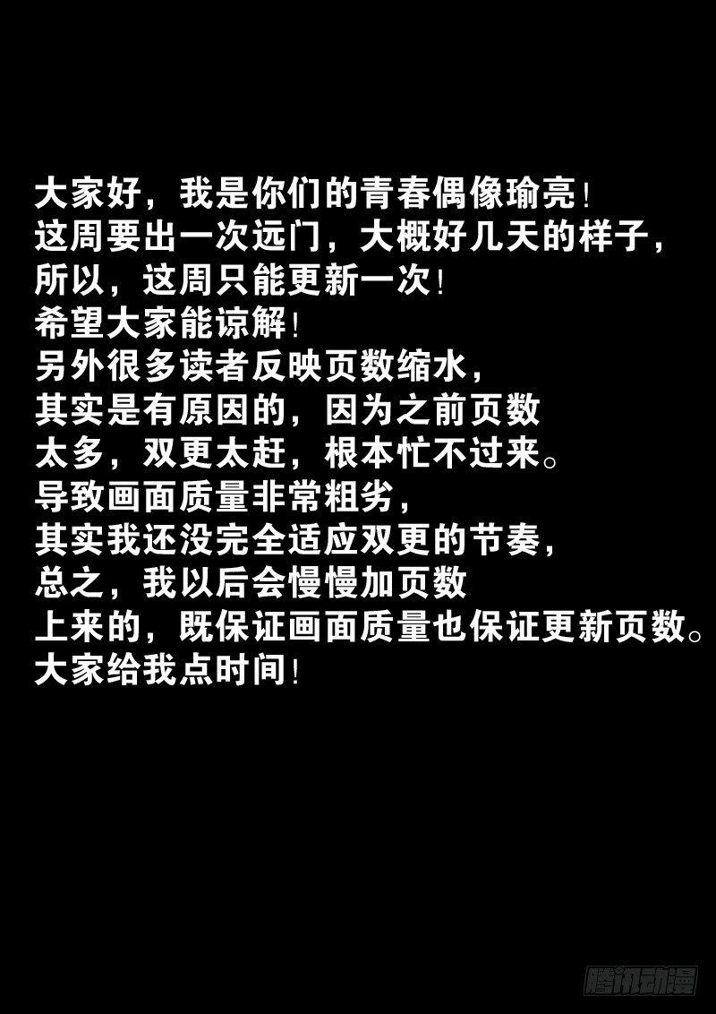 第九十九话  危机-第103话