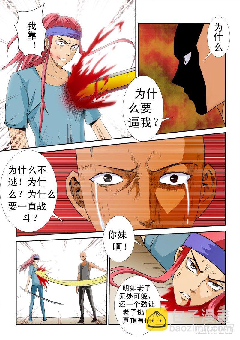 第九十九话  危机-第103话