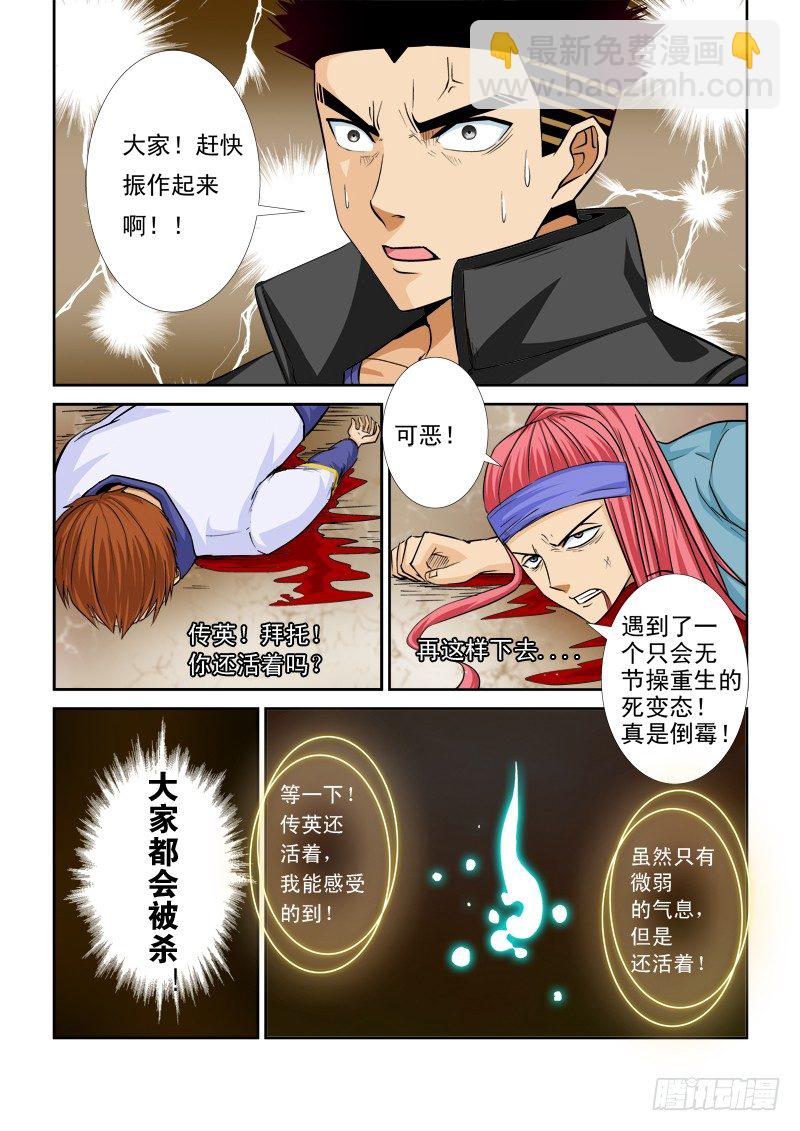 第九十九话  危机-第103话