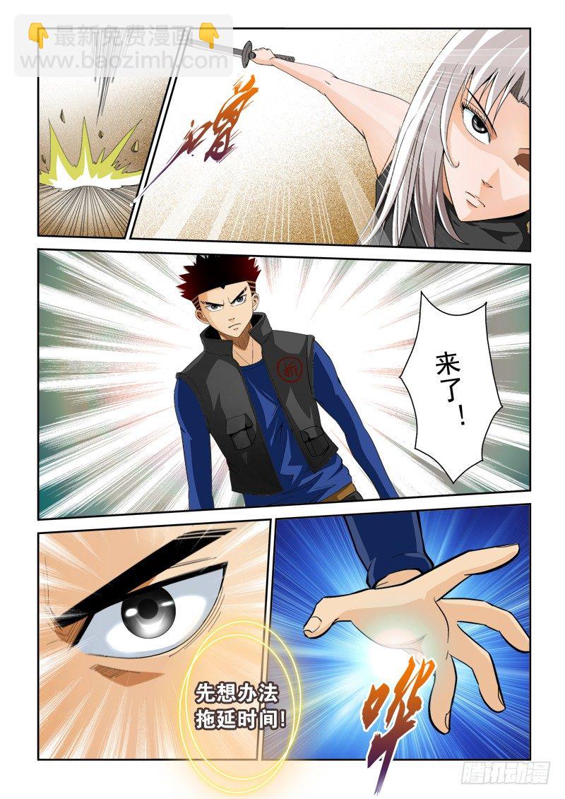 第一百零一话 底牌-第105话