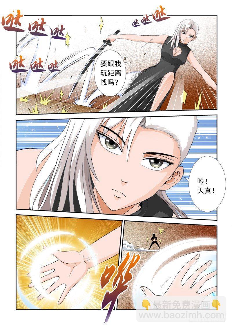 第一百零一话 底牌-第105话