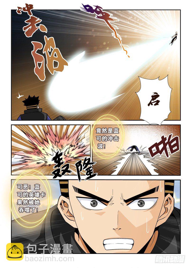第一百零一话 底牌-第105话