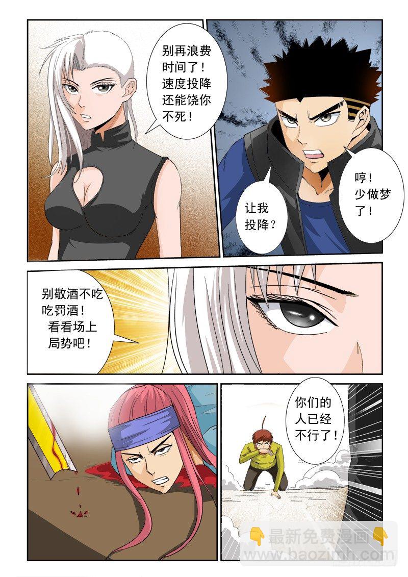 第一百零一话 底牌-第105话