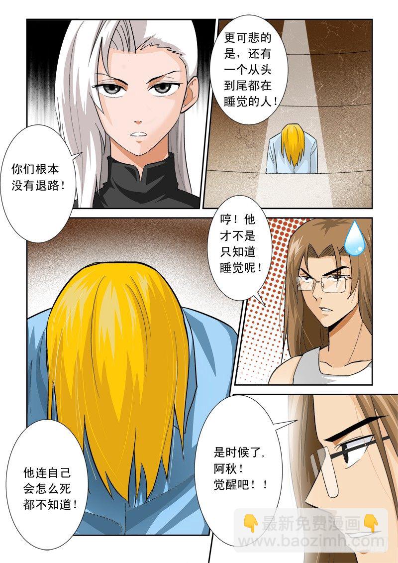 第一百零一话 底牌-第105话