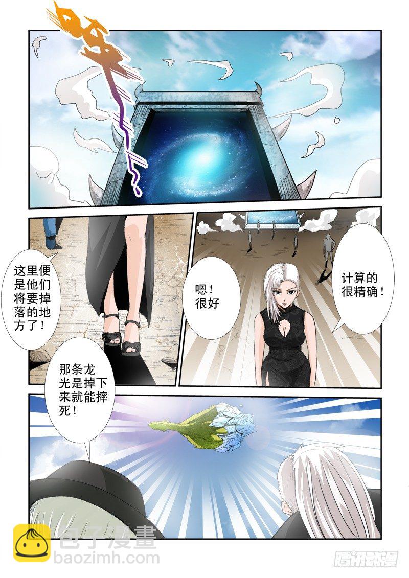 第一百零三话 无限火力-第107话