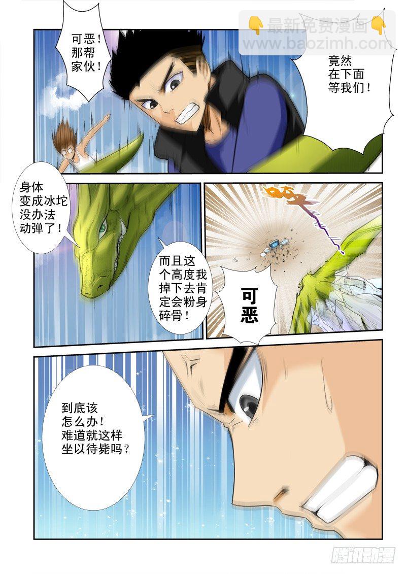 第一百零三话 无限火力-第107话