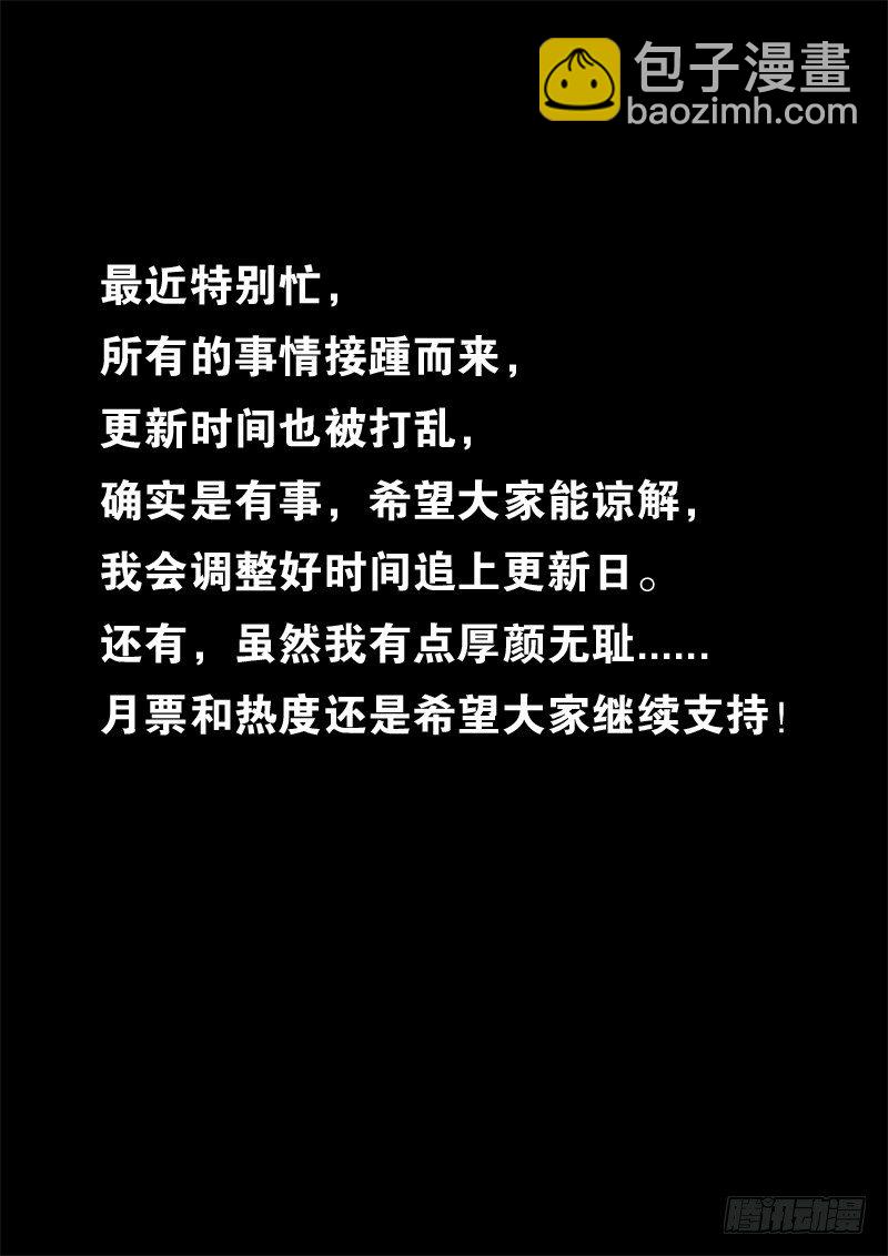 第一百零五话 传英的剑-第109话