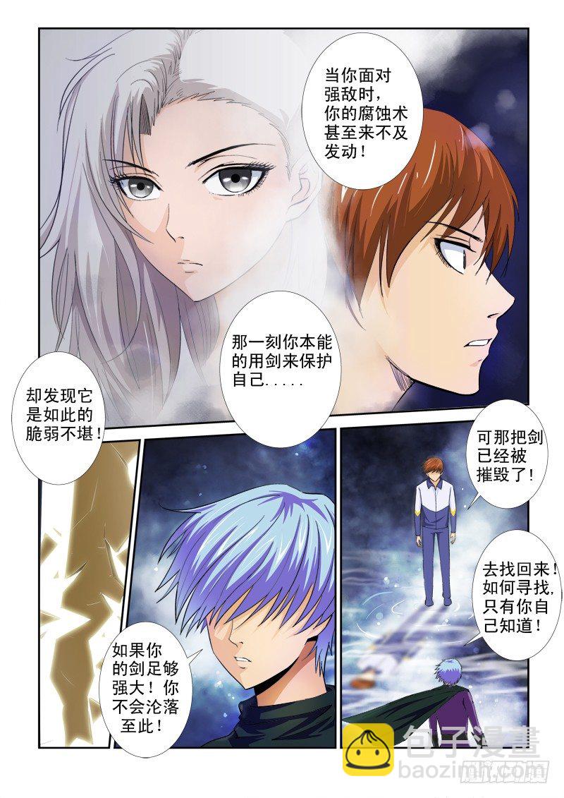 第一百零五话 传英的剑-第109话