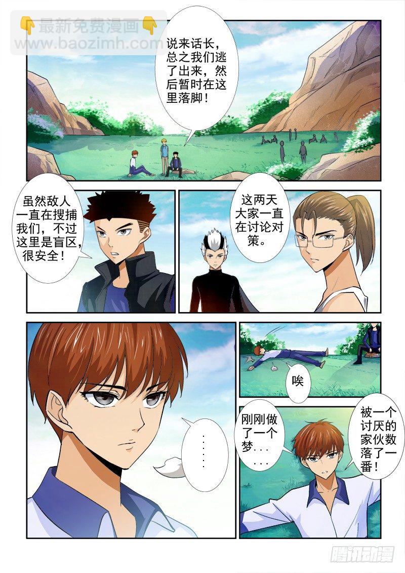 第一百零五话 传英的剑-第109话