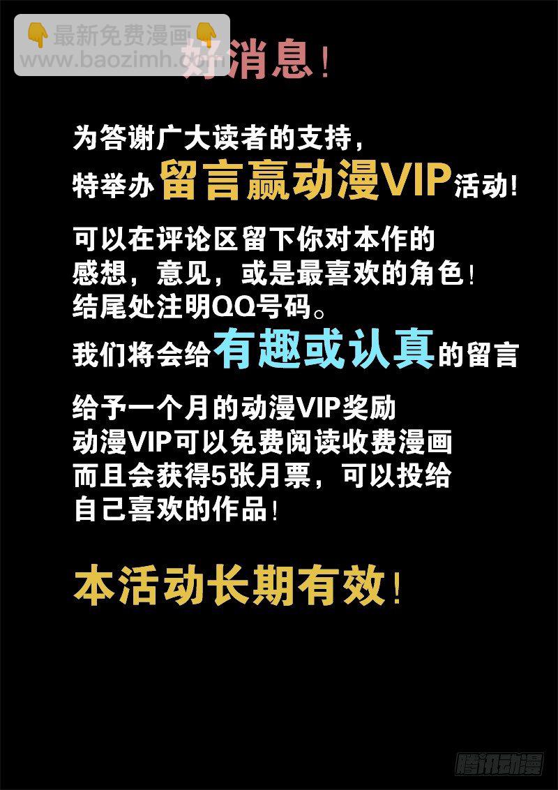 第一百零七话 战力值-第111话