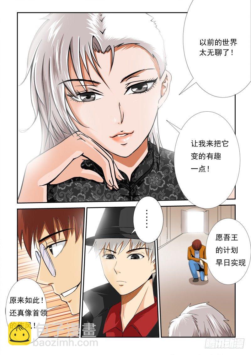 第一百零九话 只手遮天-第113话