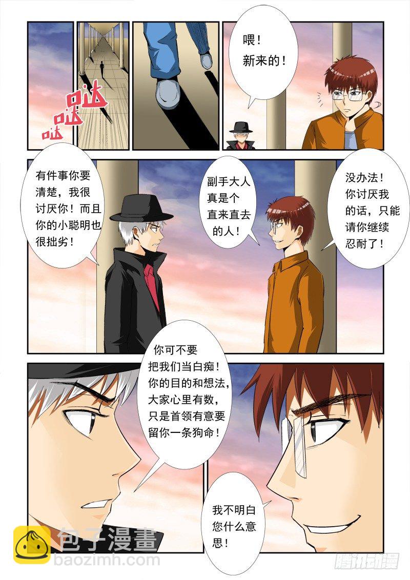 第一百零九话 只手遮天-第113话