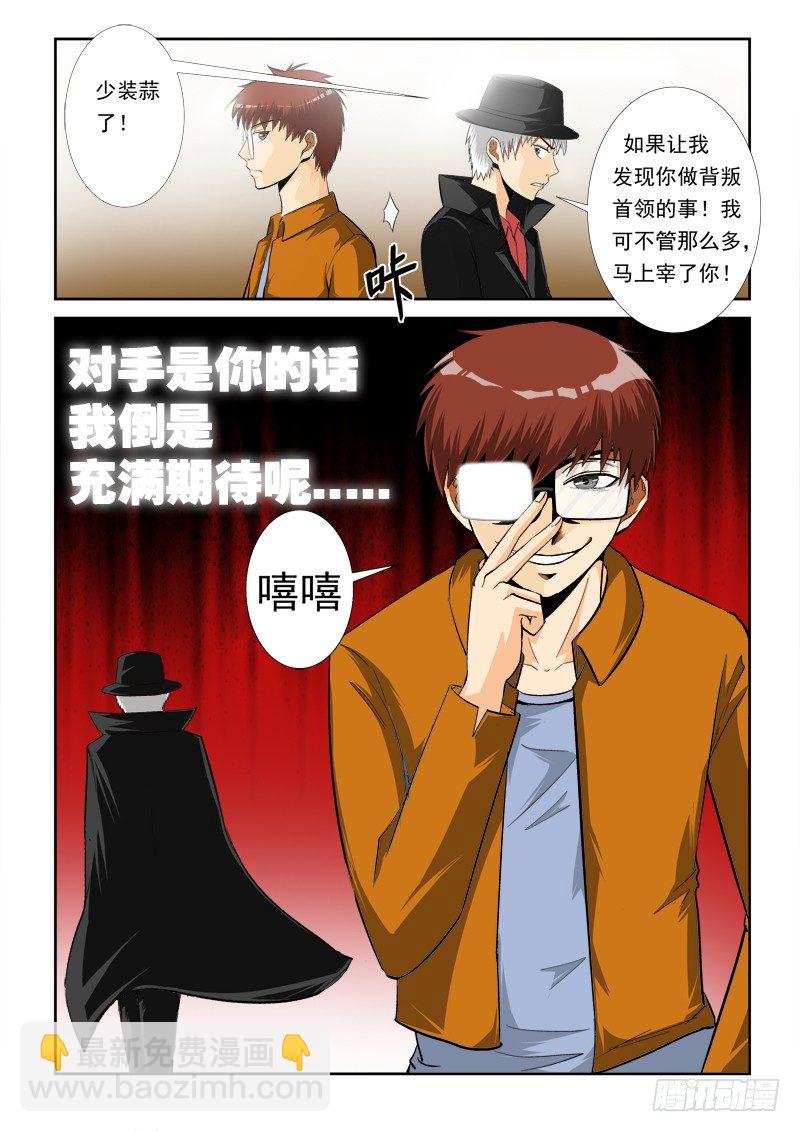 第一百零九话 只手遮天-第113话