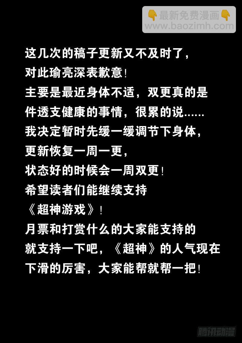 第一百零九话 只手遮天-第113话
