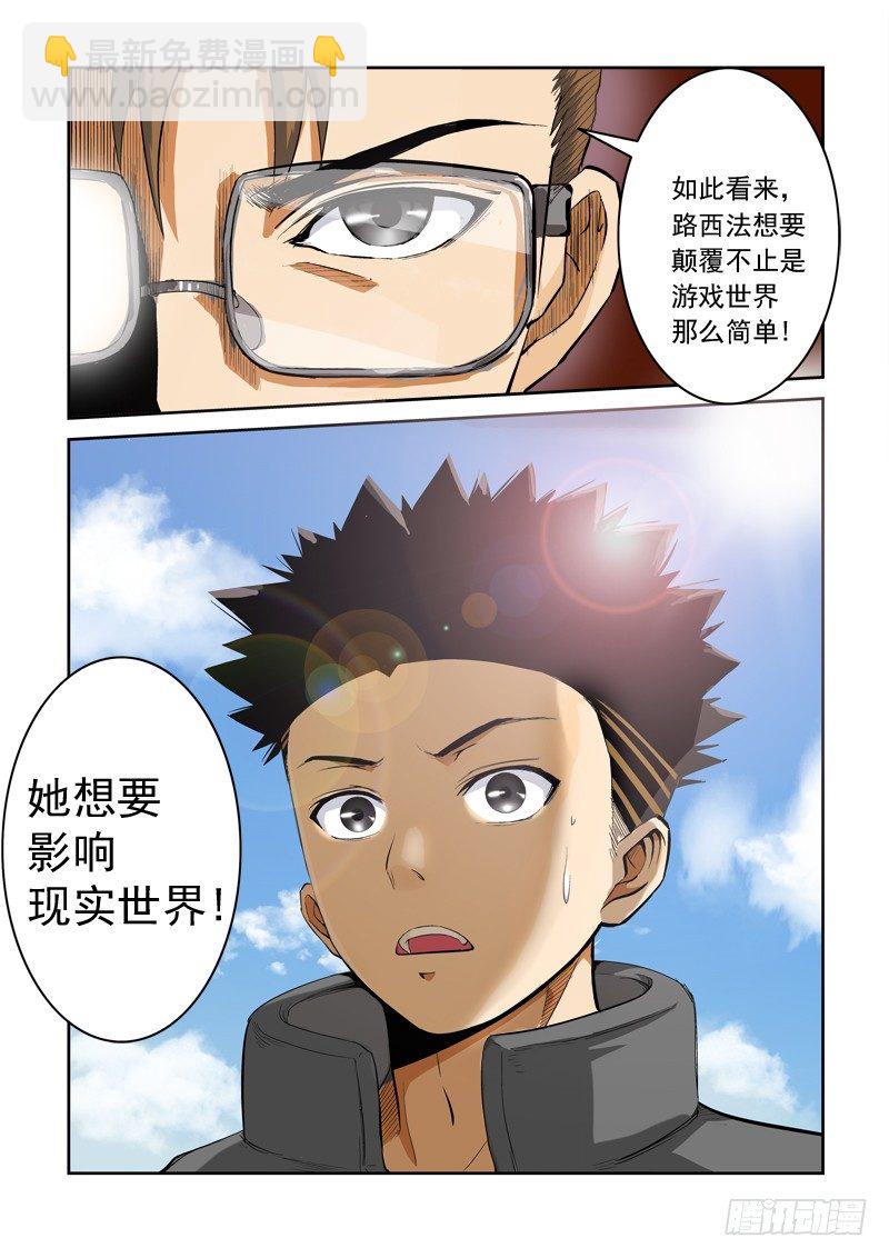 第一百零九话 只手遮天-第113话