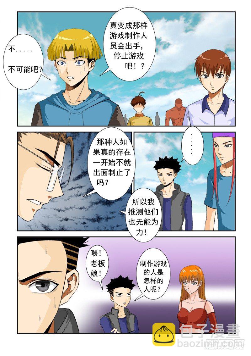 第一百零九话 只手遮天-第113话