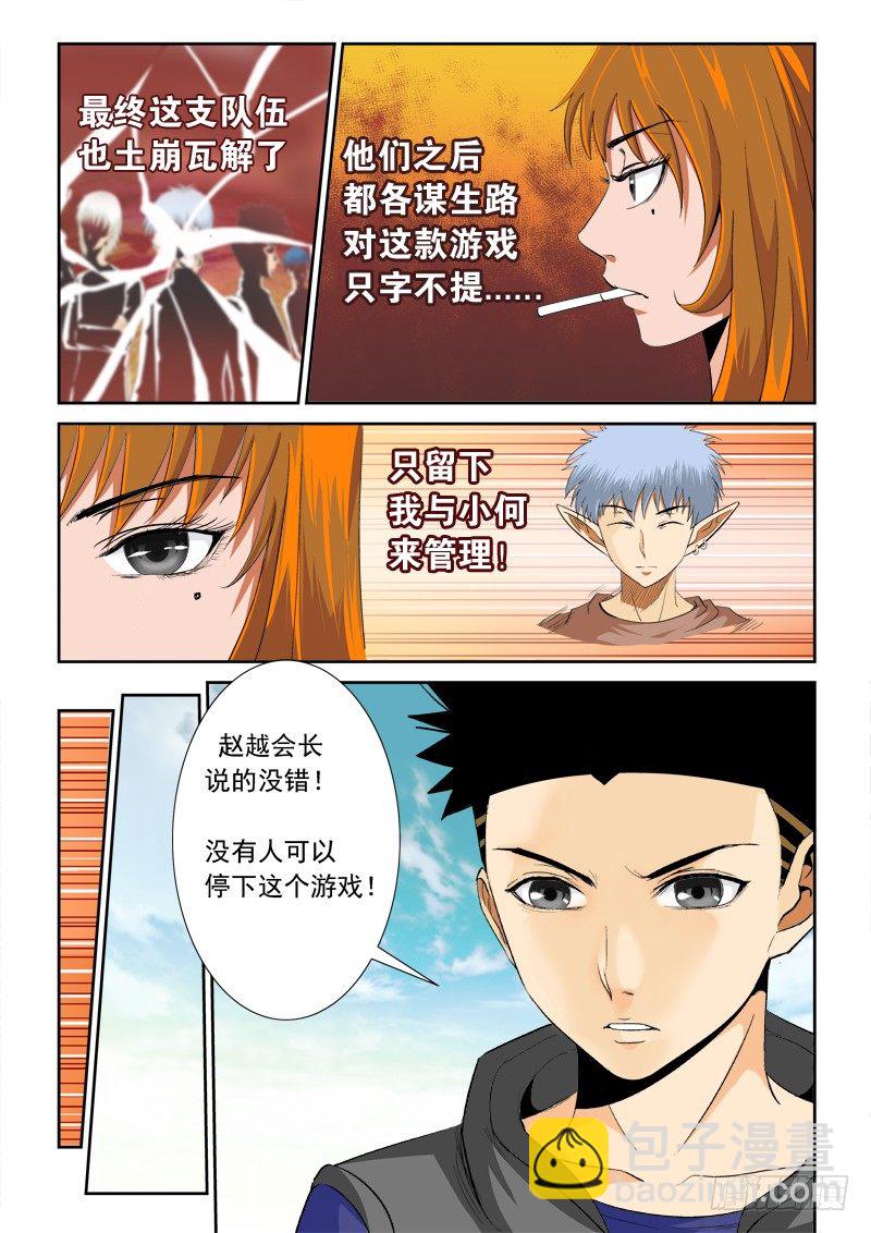 第一百零九话 只手遮天-第113话