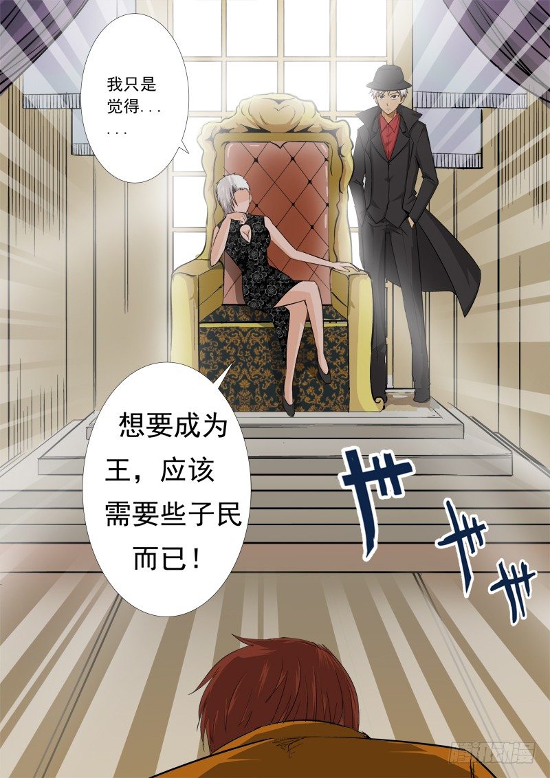 第一百零九话 只手遮天-第113话
