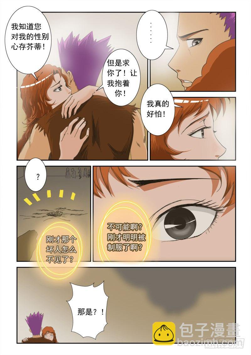第一百一十一话  剧毒术士-第115话