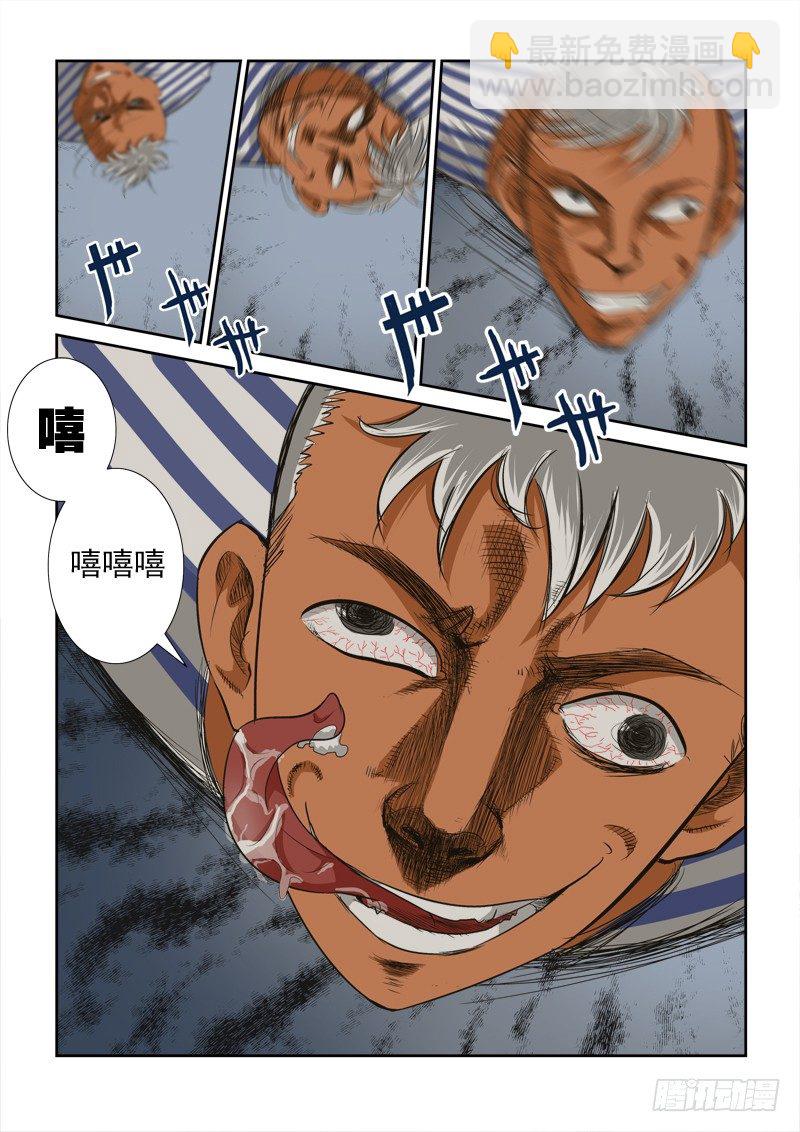 第一百一十一话  剧毒术士-第115话
