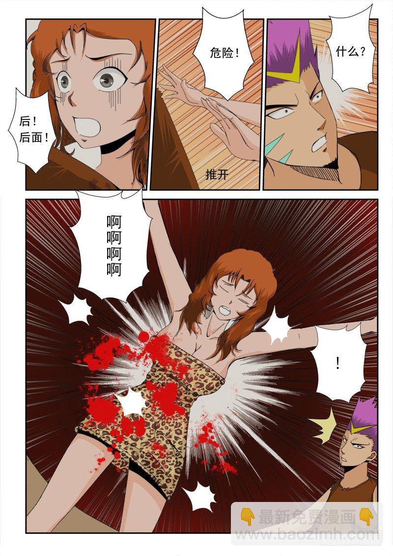 第一百一十一话  剧毒术士-第115话
