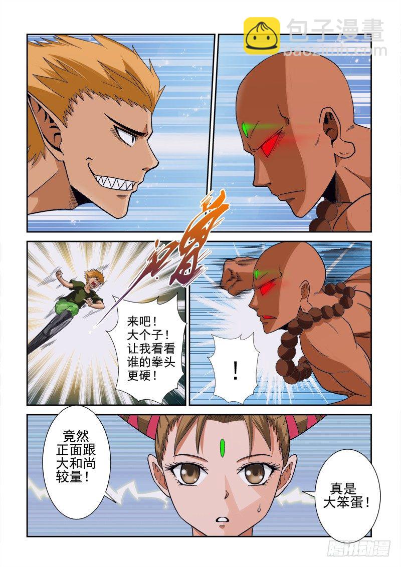 第一百一十三话 炎僧VS裂魂-第117话