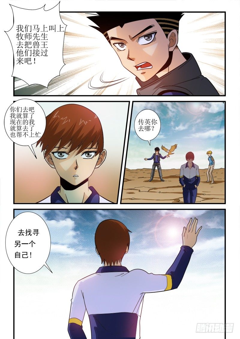 第一百一十四话（下）海妖之歌-第119话
