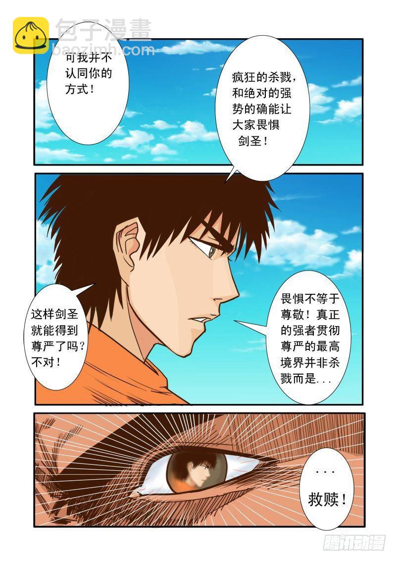 第十三话-第13话
