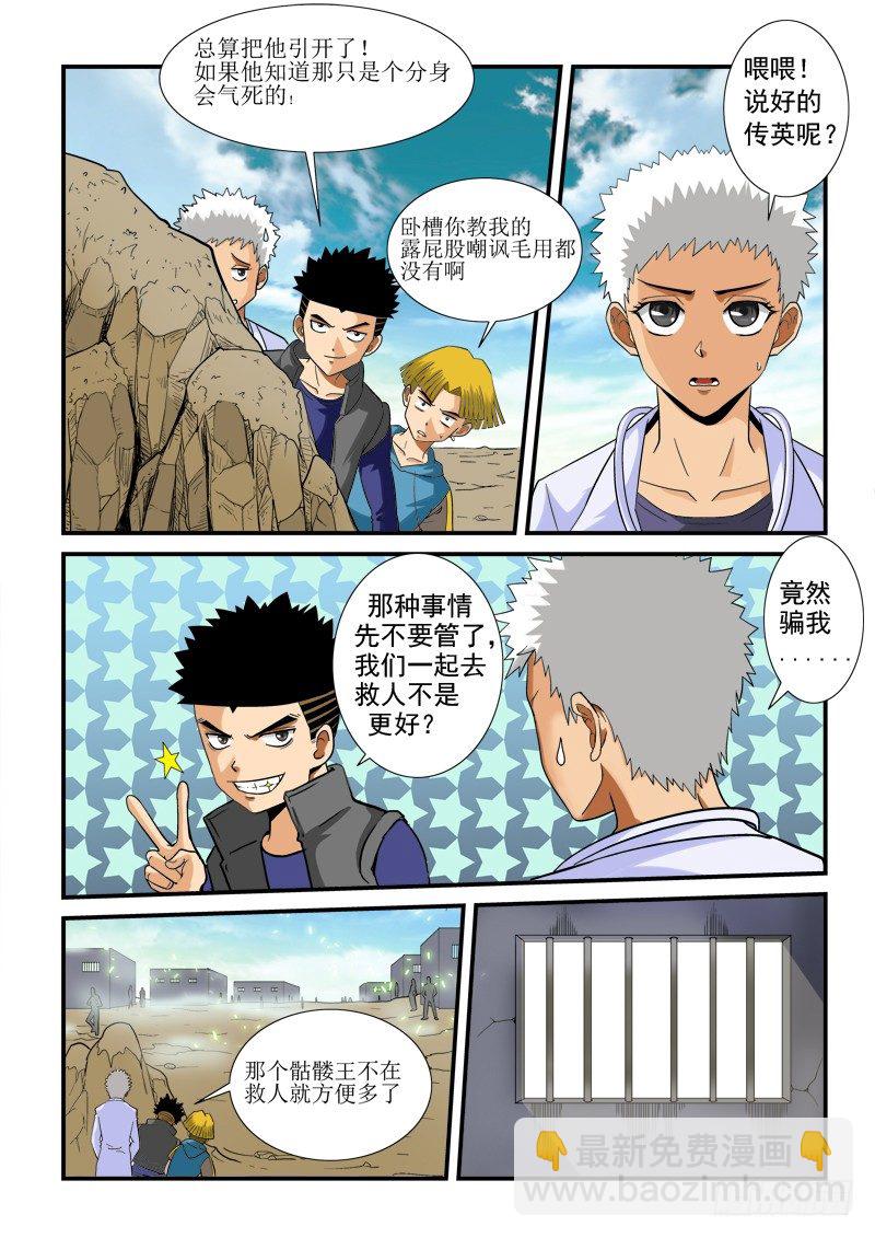 第115话（下）安迪的挑衅-第121话