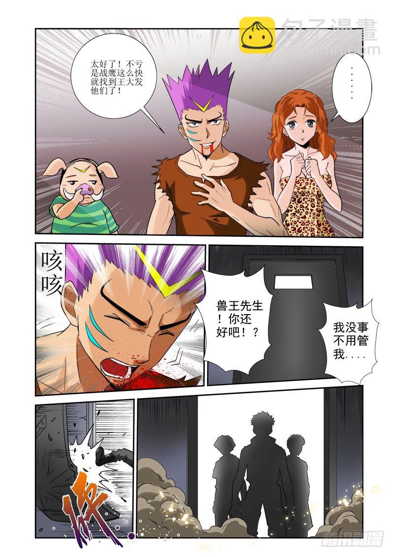 第115话（下）安迪的挑衅-第121话