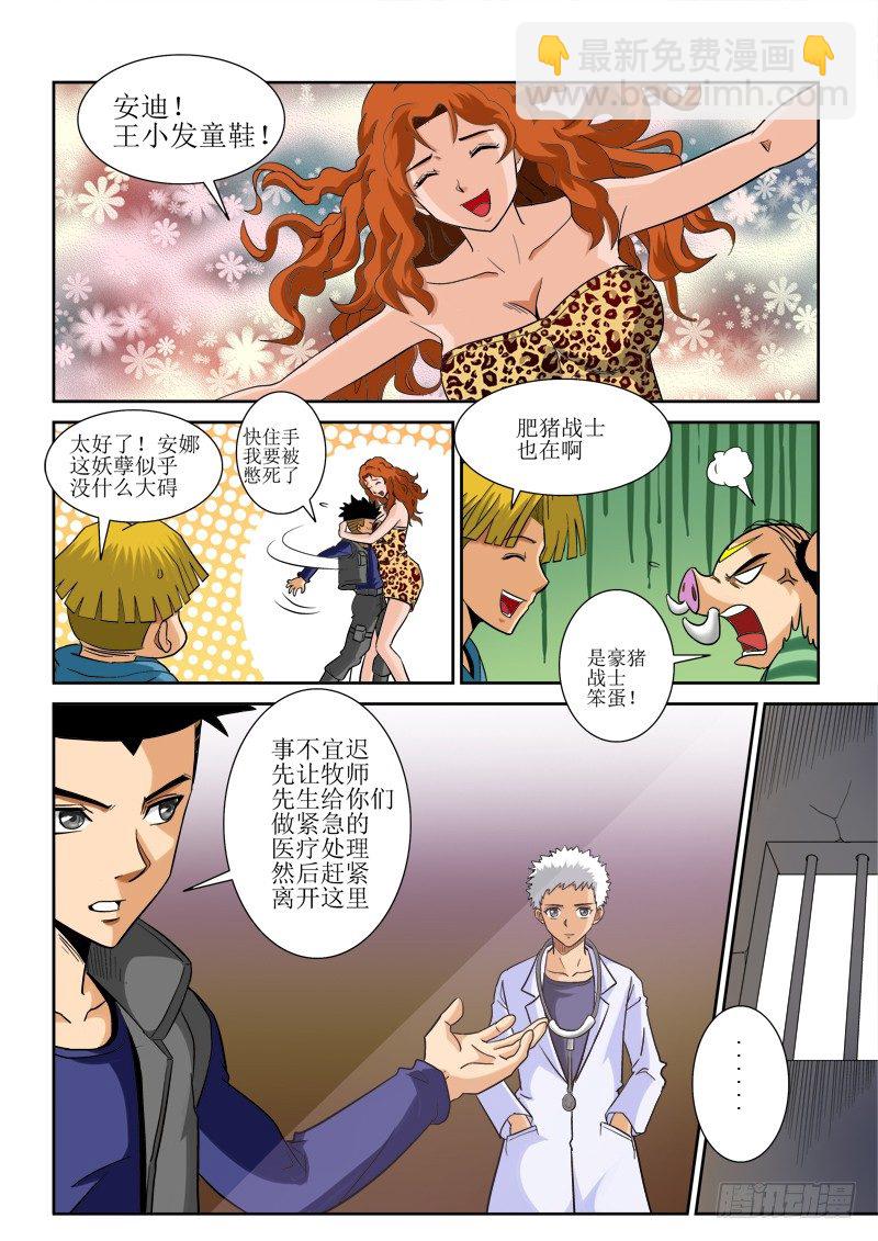 第115话（下）安迪的挑衅-第121话
