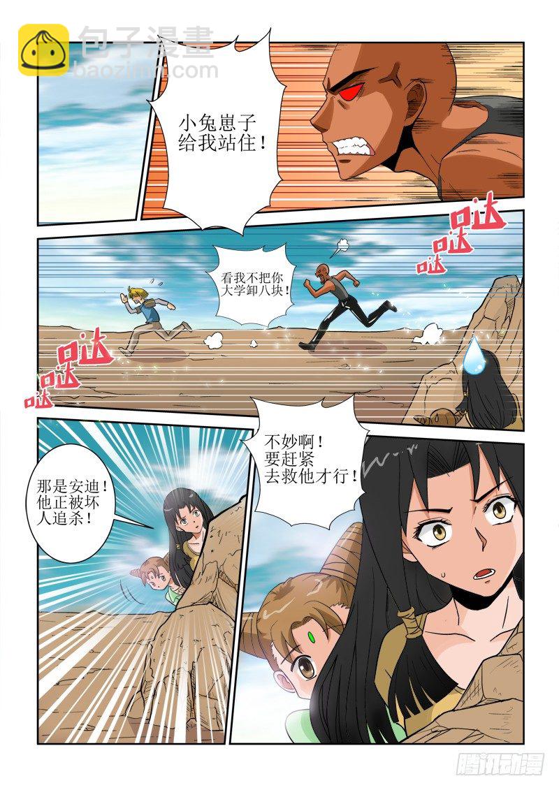 第115话（下）安迪的挑衅-第121话