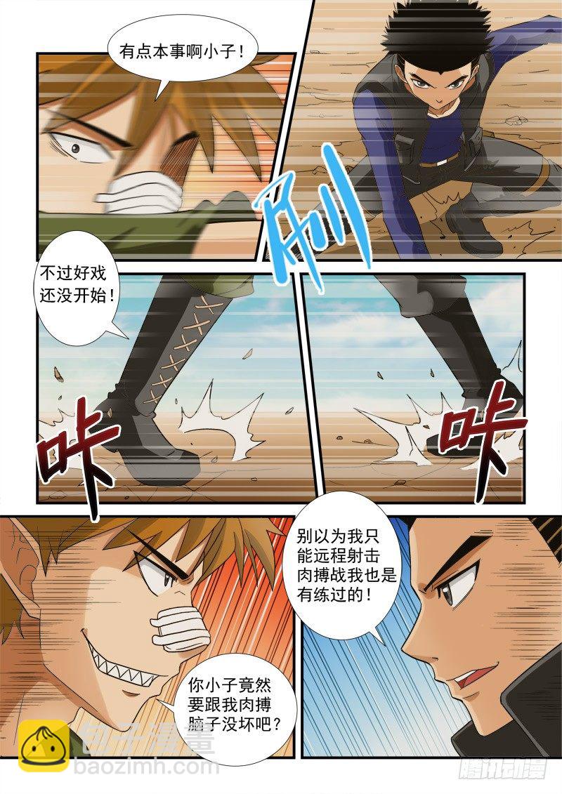 117话（下） 营救-第125话