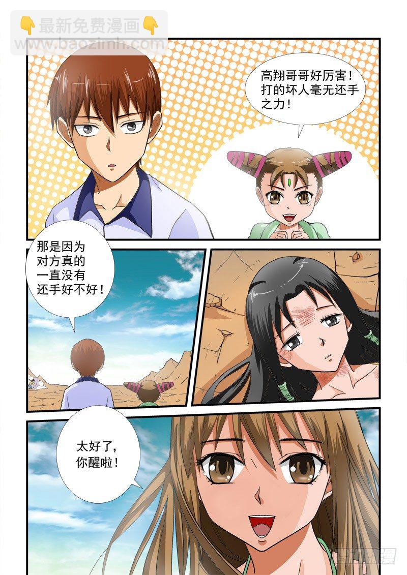 第118话（下）反常-第127话