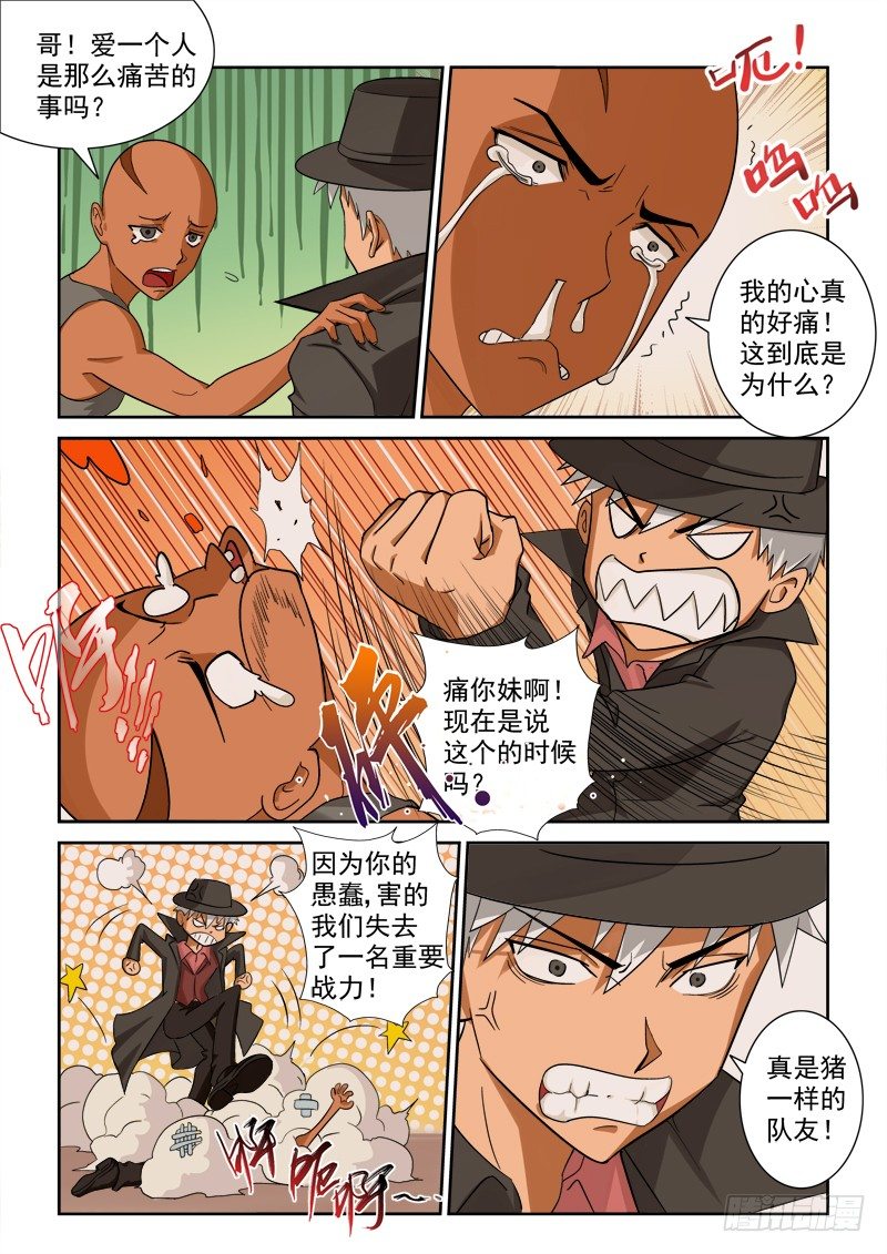 第119话（下）煞费苦心-第129话