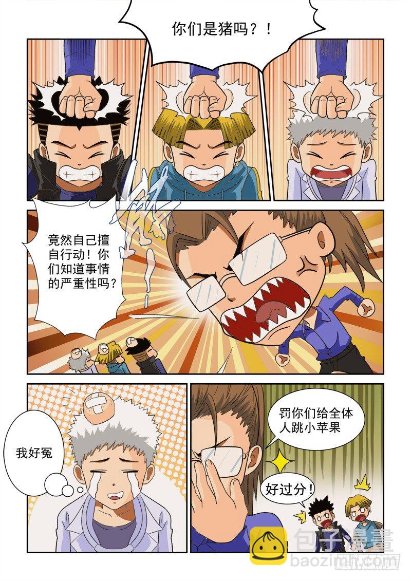 第119话（下）煞费苦心-第129话