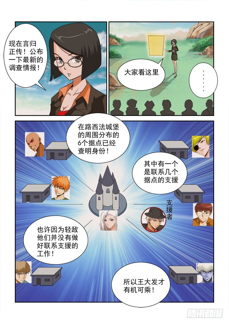 第119话（下）煞费苦心-第129话