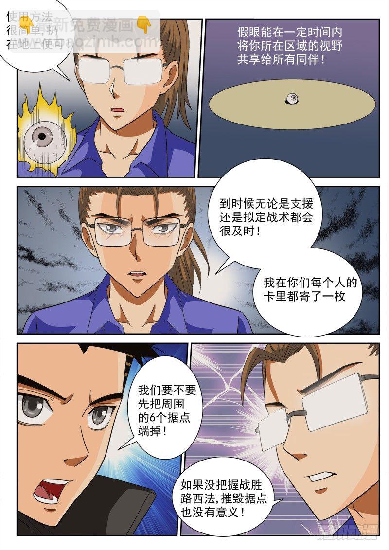 第119话（下）煞费苦心-第129话