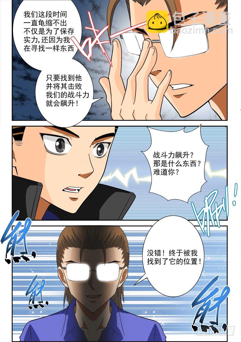第119话（下）煞费苦心-第129话